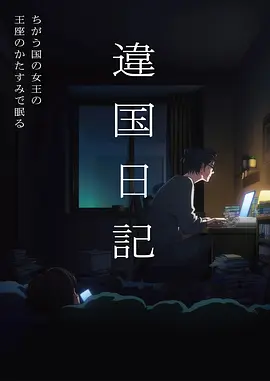 夏日回声治愈动漫全集